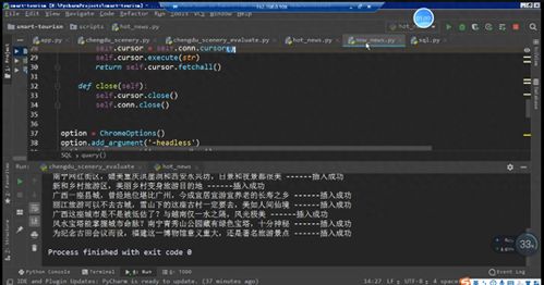計(jì)算機(jī)畢業(yè)設(shè)計(jì) Python旅游數(shù)據(jù)爬蟲與可視化系統(tǒng)