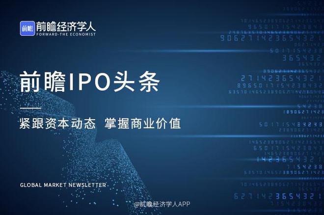 前瞻IPO頭條 5過(guò)4，計(jì)算機(jī)軟硬件開發(fā)商成功過(guò)會(huì)！科凈源擬沖刺創(chuàng)業(yè)板IPO上市